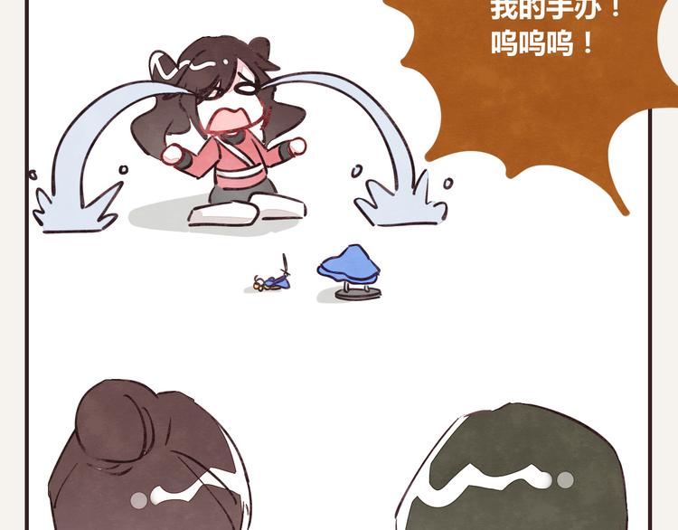 🍧805 第0230话 终极圆神 第14页