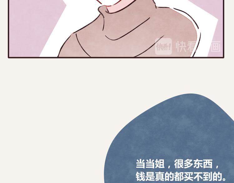 🍧805 第0230话 终极圆神 第25页