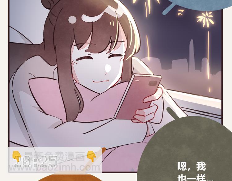 🍧805 第0232话 除夕夜 第13页