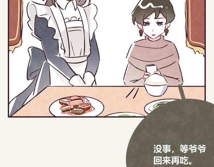 🍧805 第0232话 除夕夜 第16页