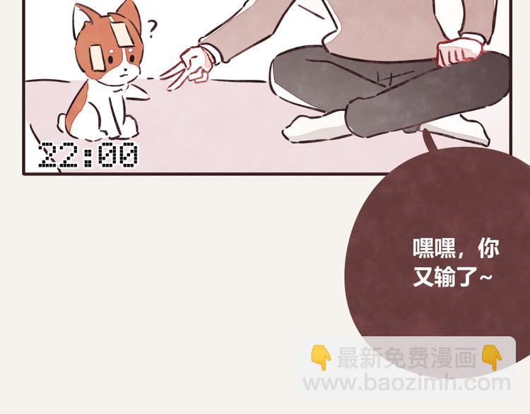 🍧805 第0232话 除夕夜 第19页