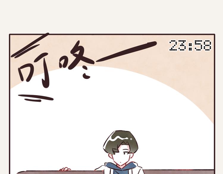 🍧805 第0232话 除夕夜 第20页
