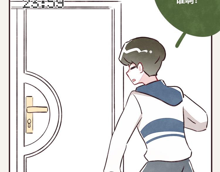 🍧805 第0232话 除夕夜 第23页