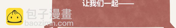🍧805 第0232话 除夕夜 第27页