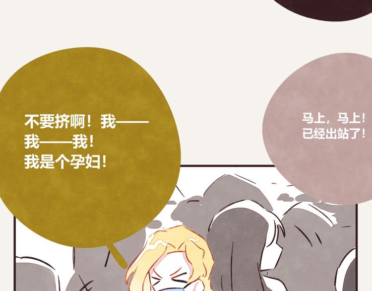 🍧805 第0232话 除夕夜 第4页