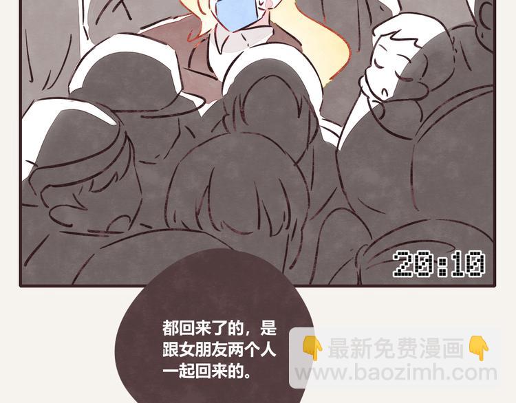 🍧805 第0232话 除夕夜 第5页