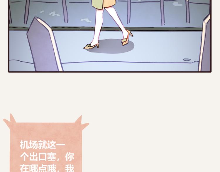 🍧805 第0232话 除夕夜 第8页