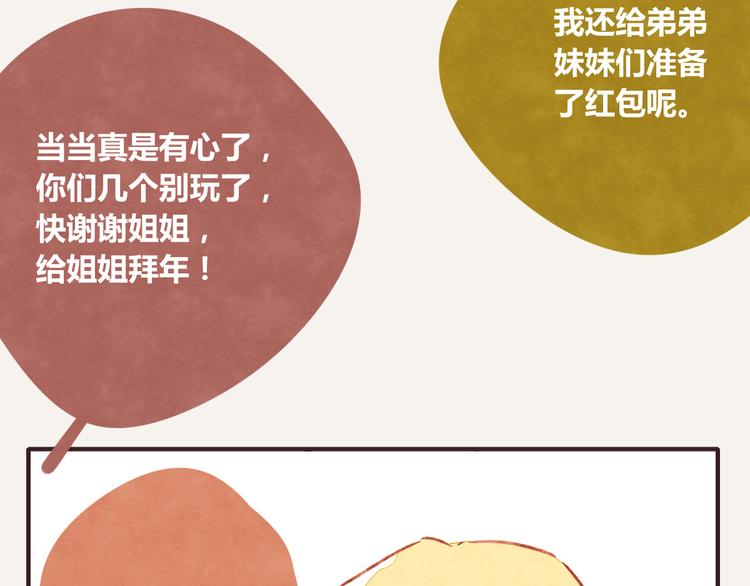🍧805 第0234话 衣锦还乡 第11页