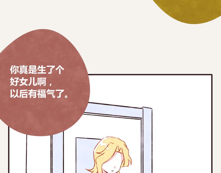 🍧805 第0234话 衣锦还乡 第14页