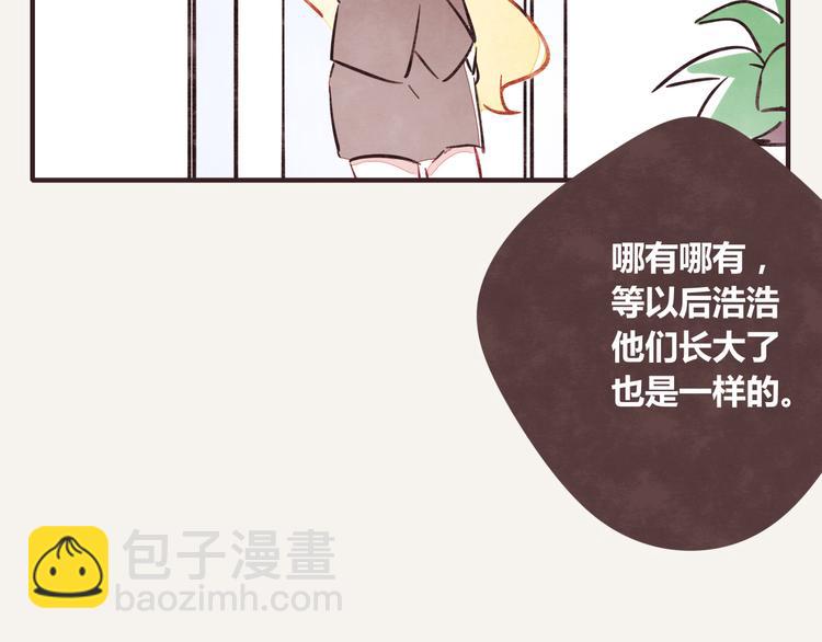 🍧805 第0234话 衣锦还乡 第16页