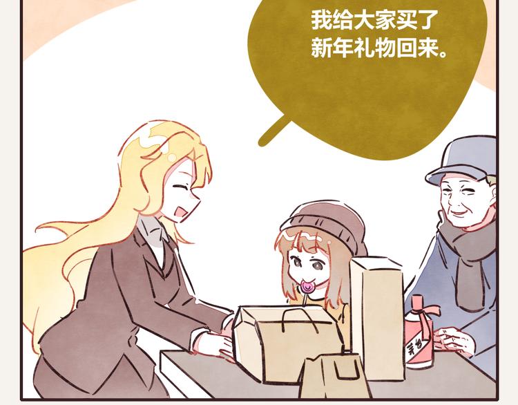 🍧805 第0234话 衣锦还乡 第2页