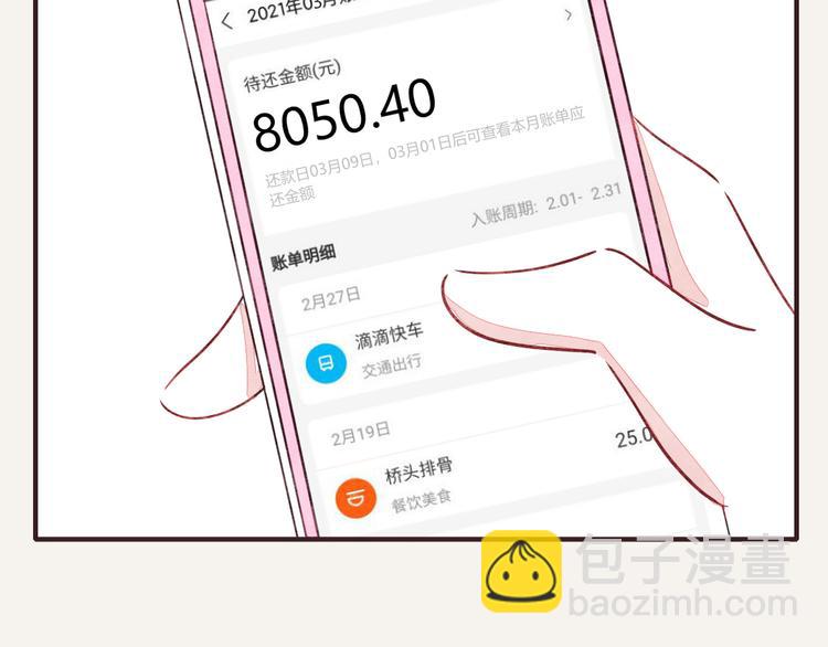 🍧805 第0234话 衣锦还乡 第20页