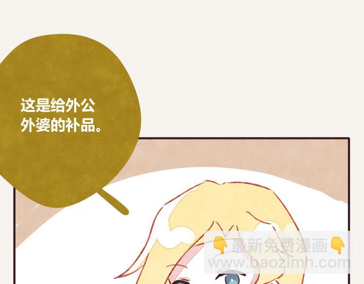 🍧805 第0234话 衣锦还乡 第4页