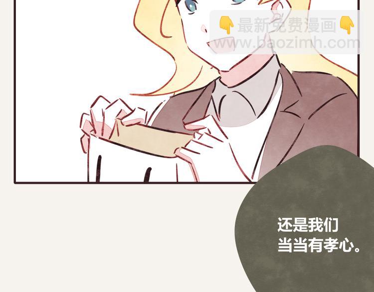 🍧805 第0234话 衣锦还乡 第5页