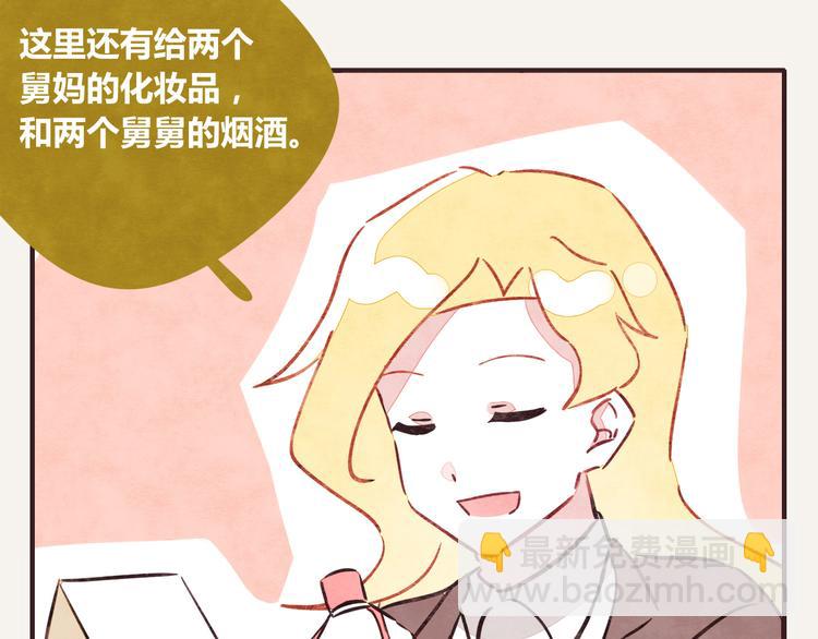 🍧805 第0234话 衣锦还乡 第7页
