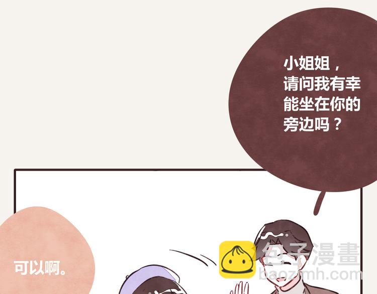 🍧805 第0236话 初恋啊 第14页