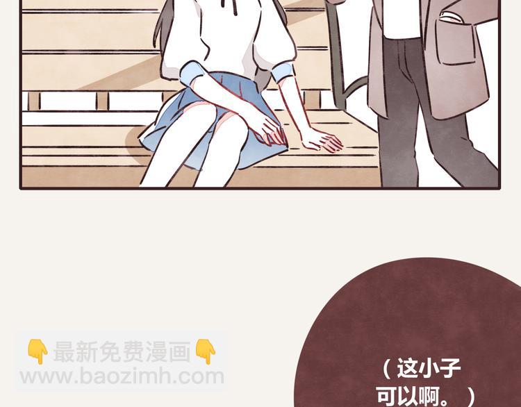 🍧805 第0236话 初恋啊 第16页