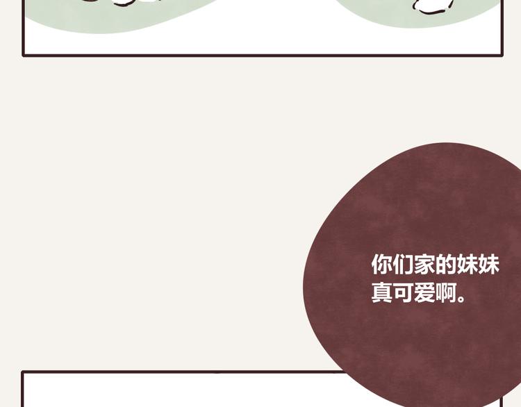 🍧805 第0236话 初恋啊 第19页