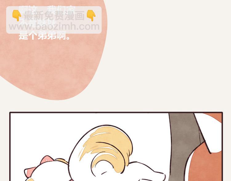 🍧805 第0236话 初恋啊 第22页