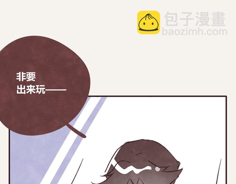 🍧805 第0236话 初恋啊 第4页