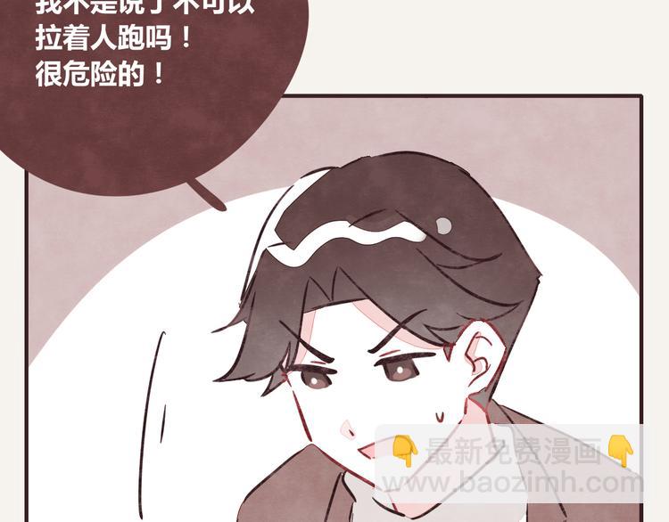 🍧805 第0236话 初恋啊 第7页