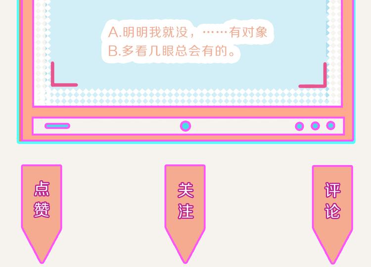🍧805 第0238话 过年必备 第10页