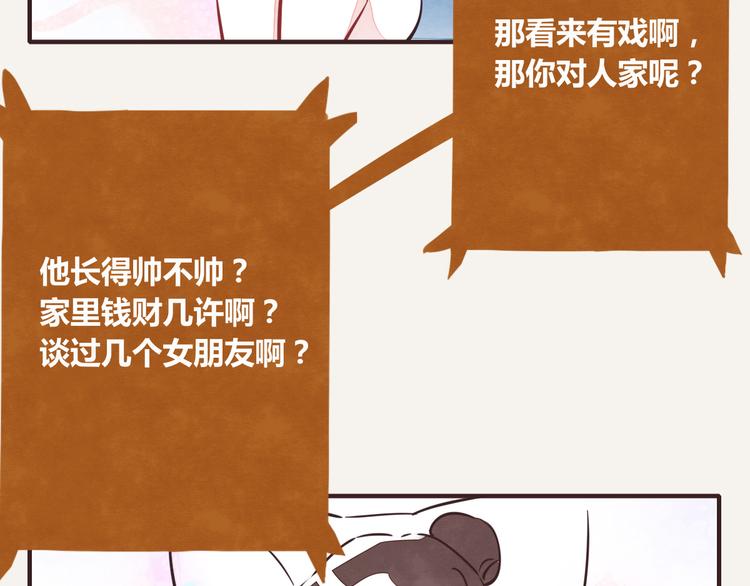 🍧805 第0238话 过年必备 第5页
