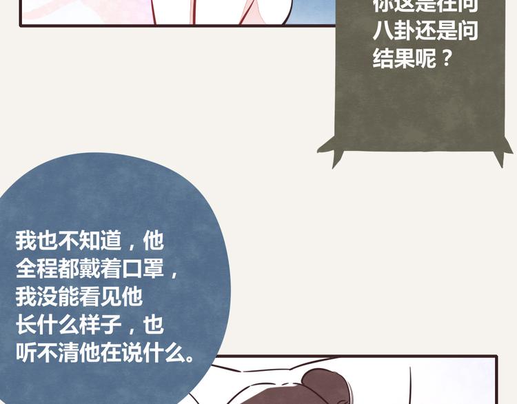 🍧805 第0238话 过年必备 第7页