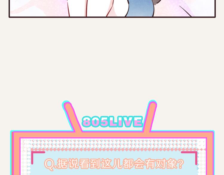 🍧805 第0238话 过年必备 第9页