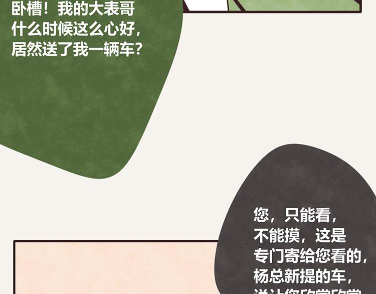 🍧805 第0024话 您的快递 第11页