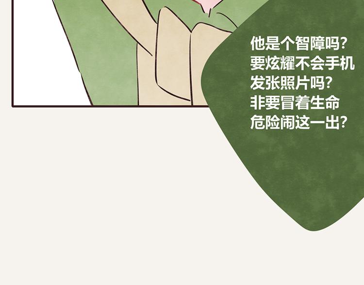 🍧805 第0024话 您的快递 第16页