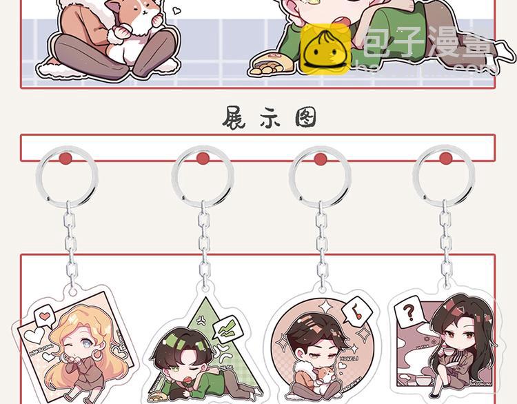 🍧805 第0024话 您的快递 第28页