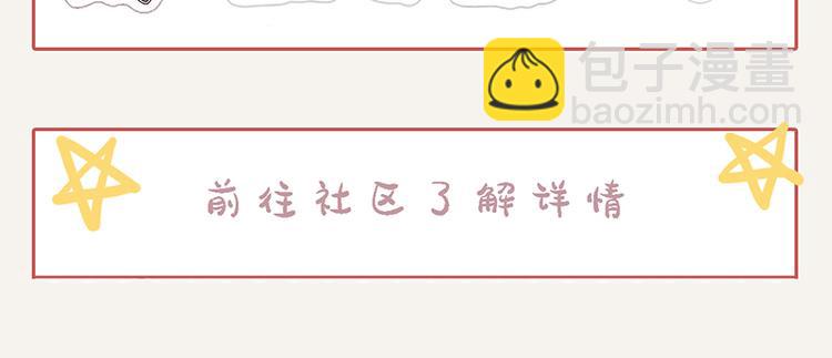 🍧805 第0024话 您的快递 第29页