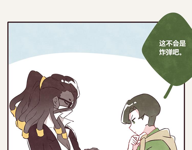 🍧805 第0024话 您的快递 第7页