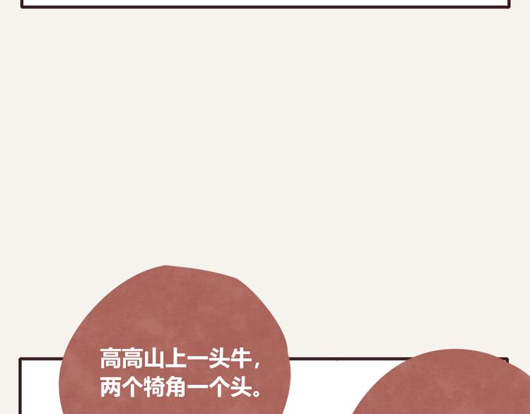 🍧805 第0240话没想到是这样的果儿 第11页
