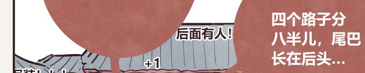 🍧805 第0240话没想到是这样的果儿 第12页