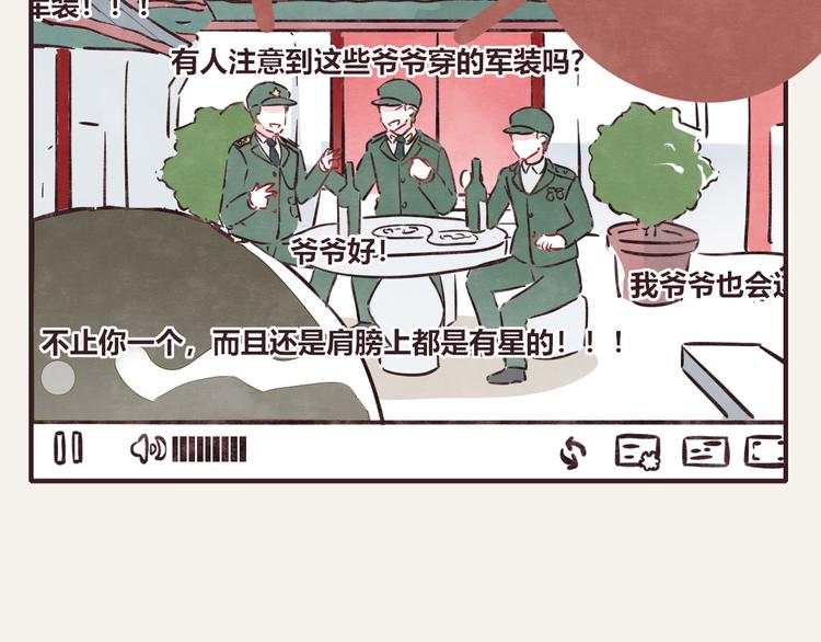 🍧805 第0240话没想到是这样的果儿 第13页