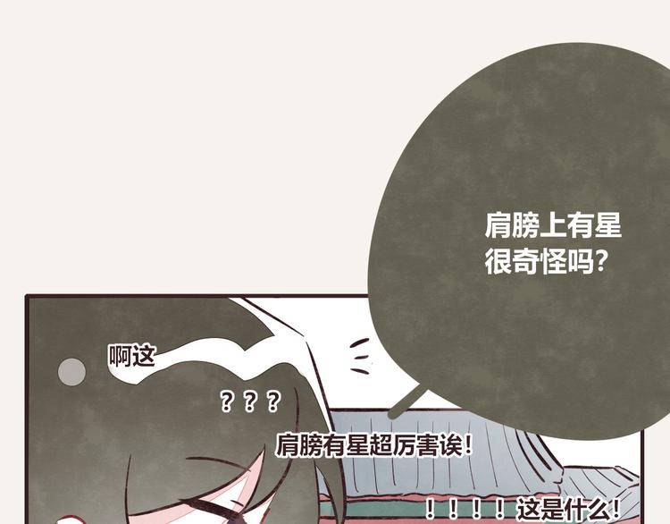 🍧805 第0240话没想到是这样的果儿 第14页