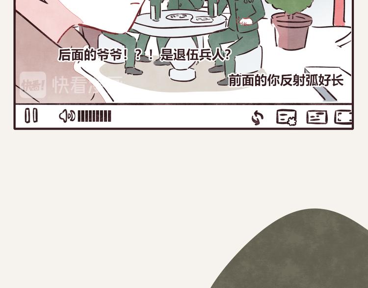 🍧805 第0240话没想到是这样的果儿 第16页