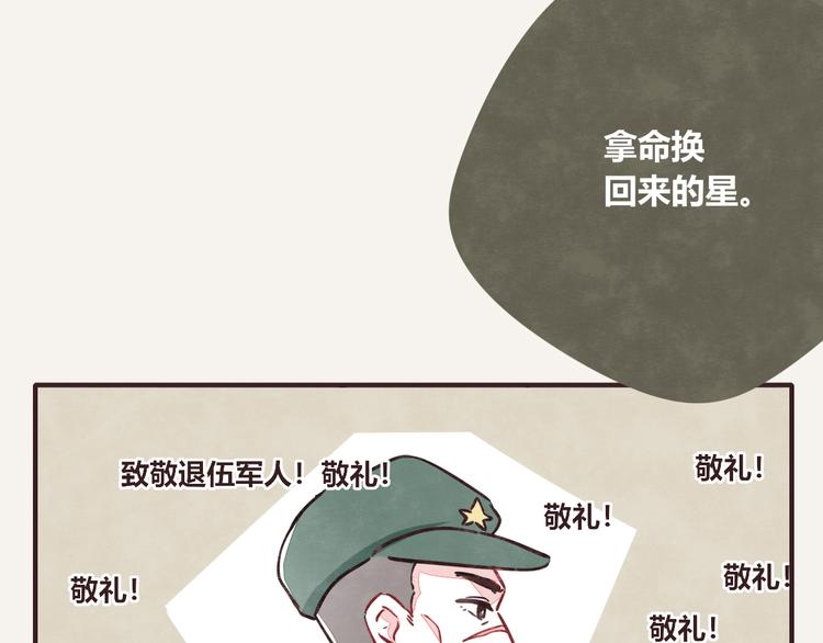 🍧805 第0240话没想到是这样的果儿 第22页