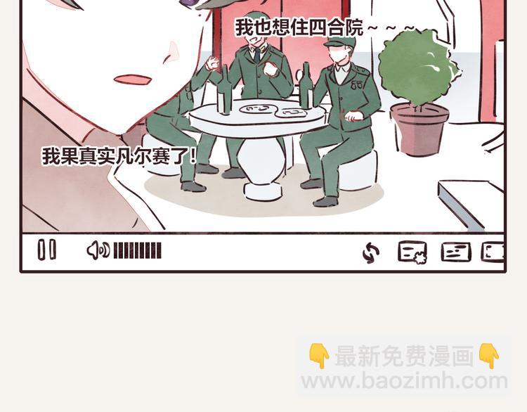 🍧805 第0240话没想到是这样的果儿 第5页