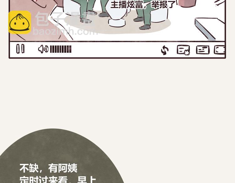 🍧805 第0240话没想到是这样的果儿 第8页