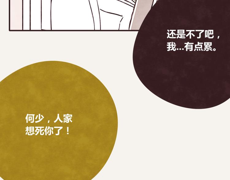 🍧805 第0242话 805合体1 第11页