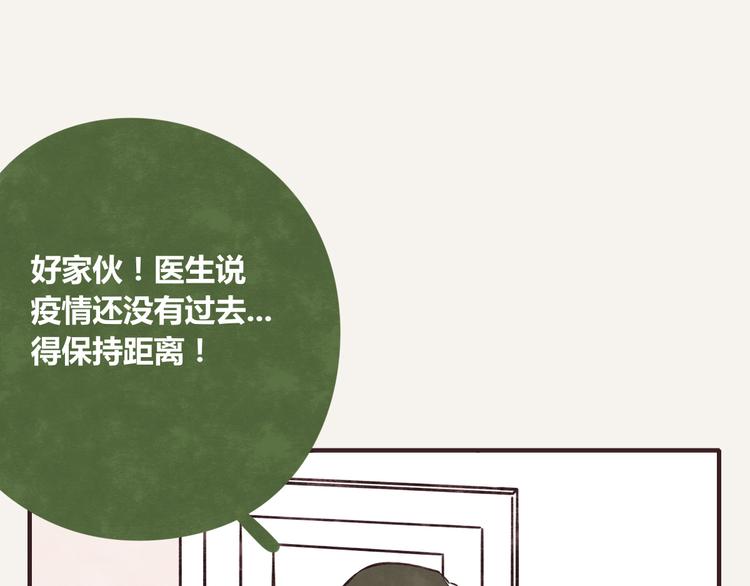 🍧805 第0242话 805合体1 第14页