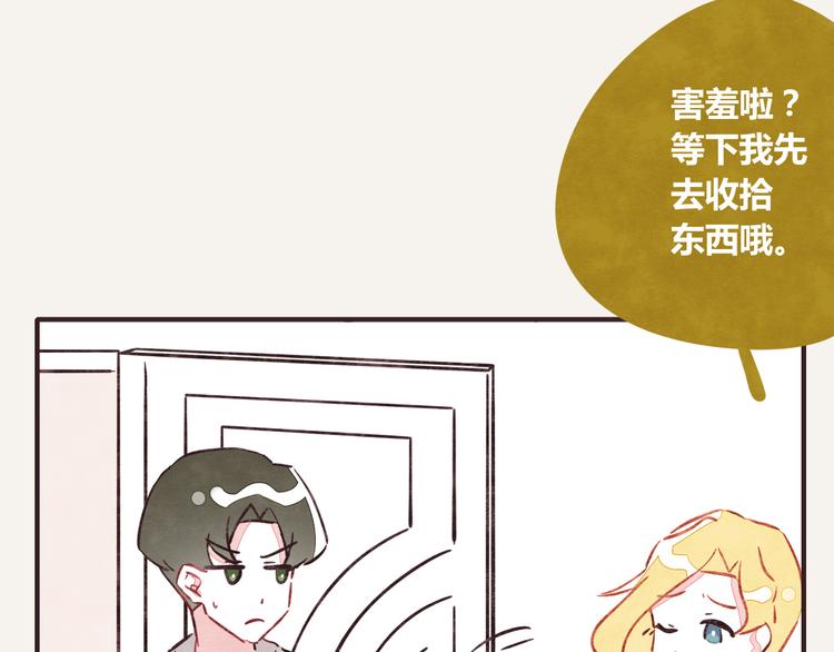 🍧805 第0242话 805合体1 第17页