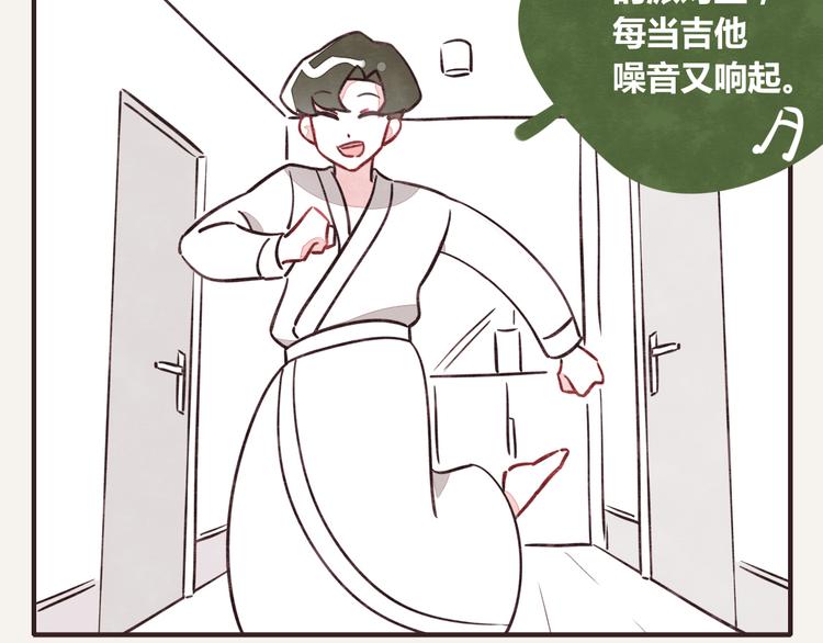 🍧805 第0242话 805合体1 第2页