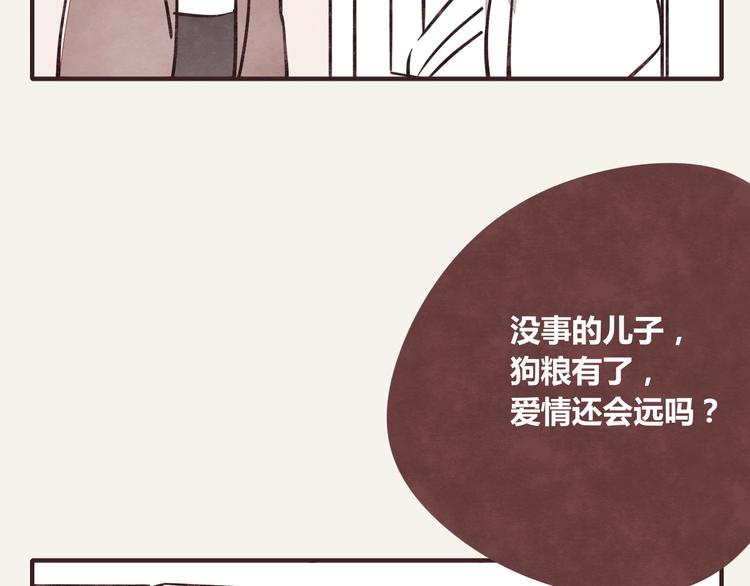 🍧805 第0242话 805合体1 第22页