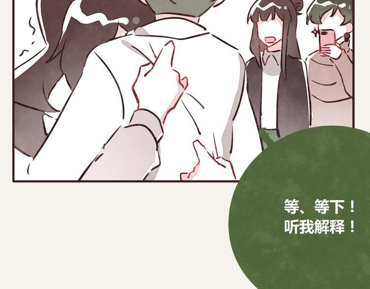 🍧805 第0242话 805合体1 第29页