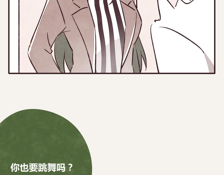 🍧805 第0242话 805合体1 第8页