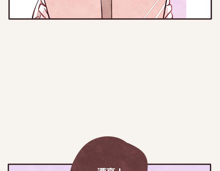 🍧805 第0244话 同类默契 第11页